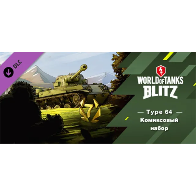 World of Tanks Blitz - Type 64 Comic Pack DLC⚡Steam RU