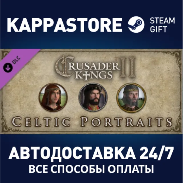 Crusader Kings II: Celtic Portraits DLC⚡Steam RU