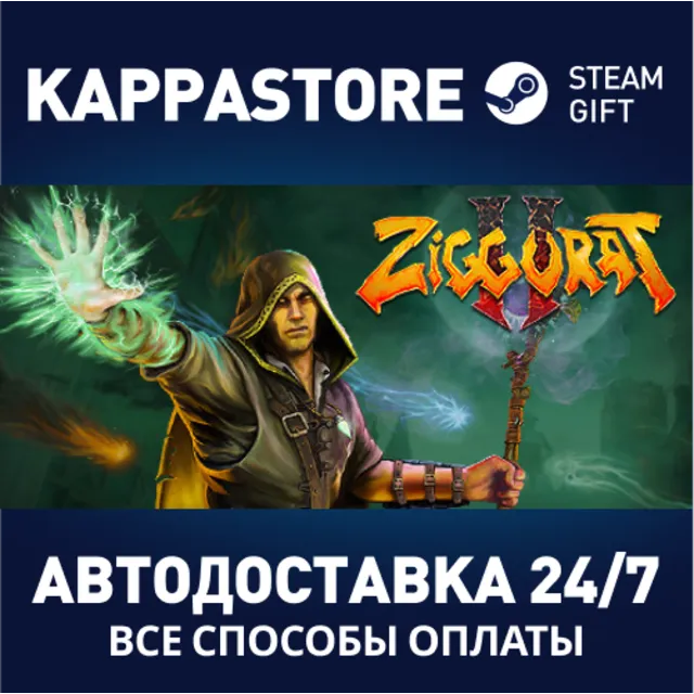 Ziggurat 2⚡АВТОДОСТАВКА Steam Россия