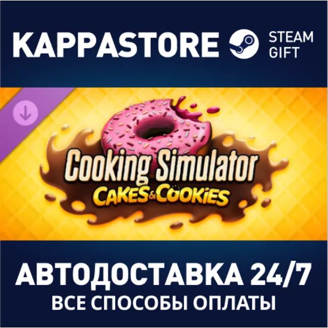 Cooking Simulator - Cakes and Cookies DLC⚡Steam RU