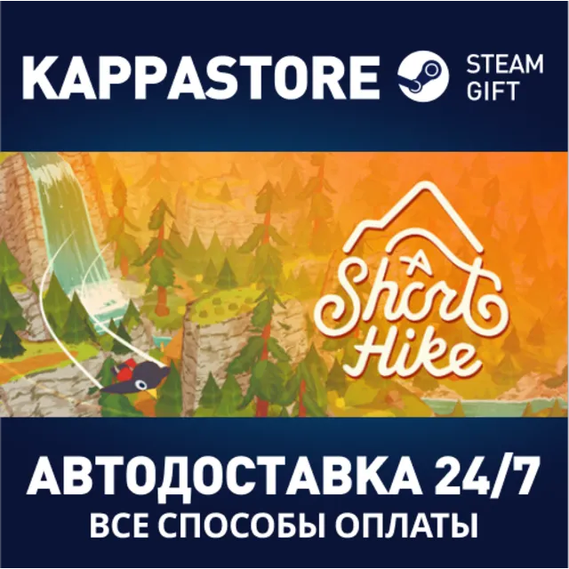 A Short Hike⚡АВТОДОСТАВКА Steam Россия