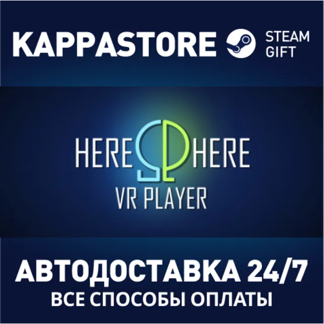 HereSphere VR Video Player⚡АВТОДОСТАВКА Steam Россия