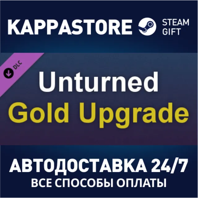 Unturned - Permanent Gold Upgrade DLC⚡Steam RU