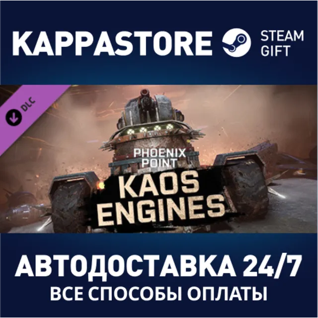 Phoenix Point - Kaos Engines DLC⚡АВТОДОСТАВКА Steam