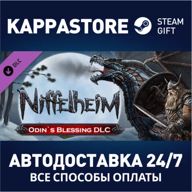 Niffelheim Odin Blessing DLC⚡АВТОДОСТАВКА Steam Россия