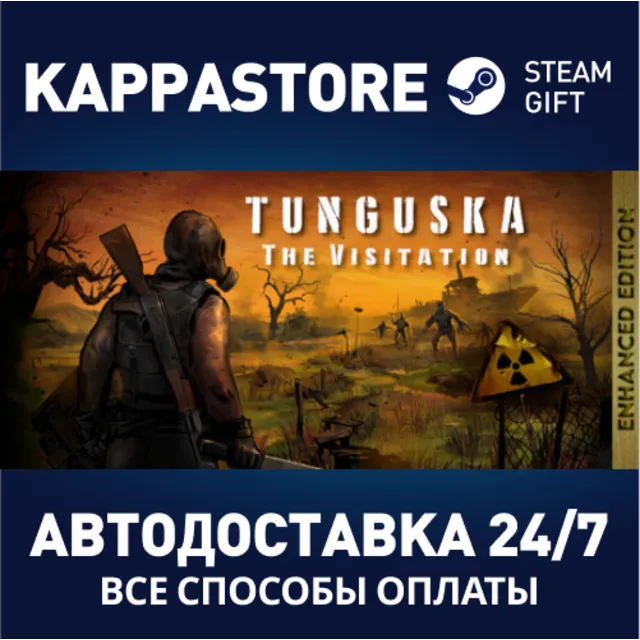 Tunguska: The Visitation⚡АВТОДОСТАВКА Steam Россия