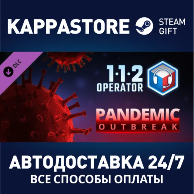 112 Operator - Pandemic Outbreak DLC⚡Steam RU