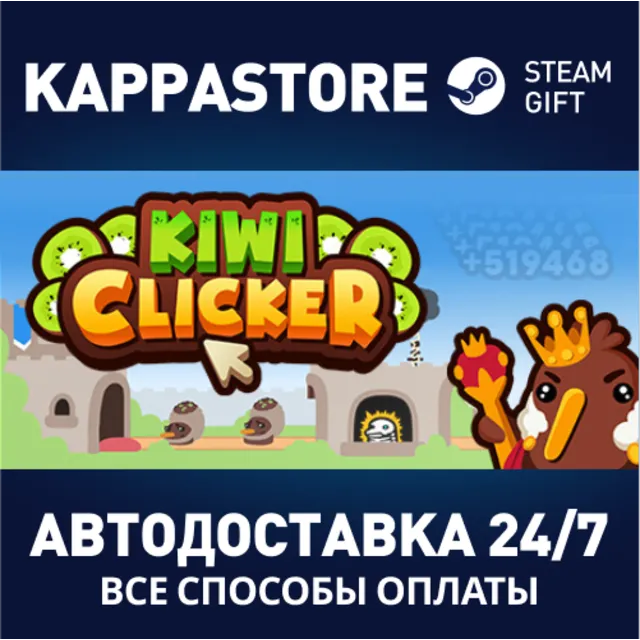 Kiwi Clicker⚡АВТОДОСТАВКА Steam Россия