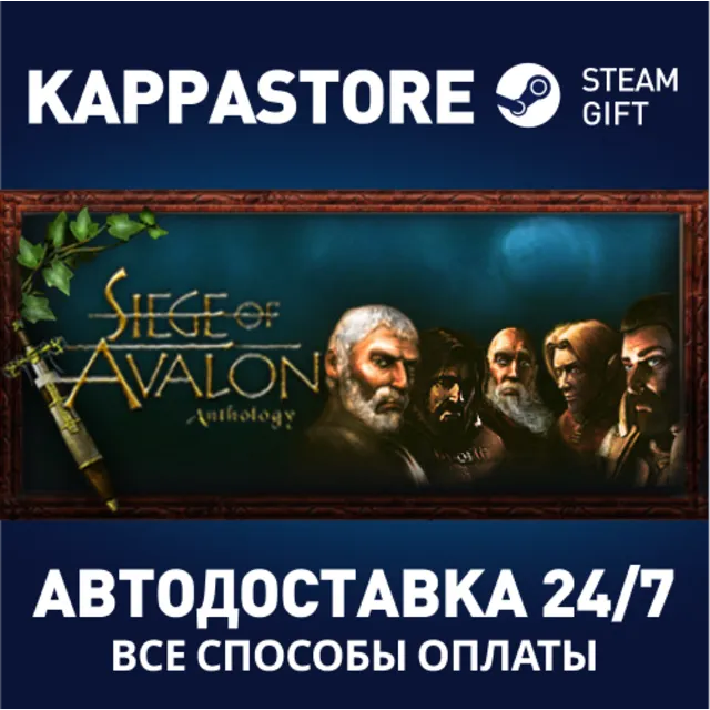 Siege of Avalon: Anthology⚡АВТОДОСТАВКА Steam Россия