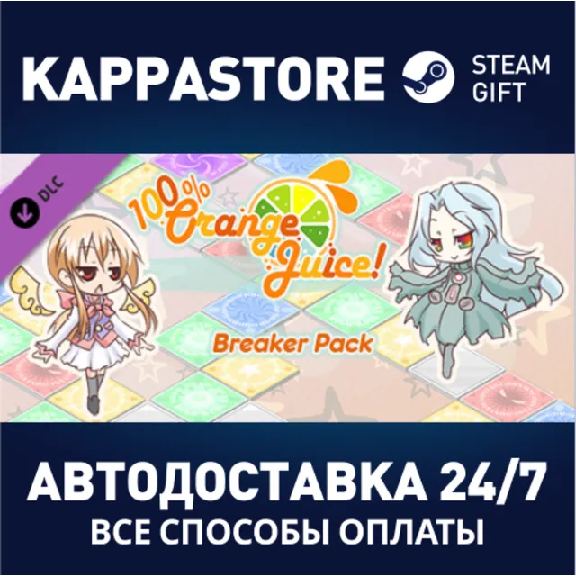 100% Orange Juice - Breaker Pack DLC⚡Steam RU