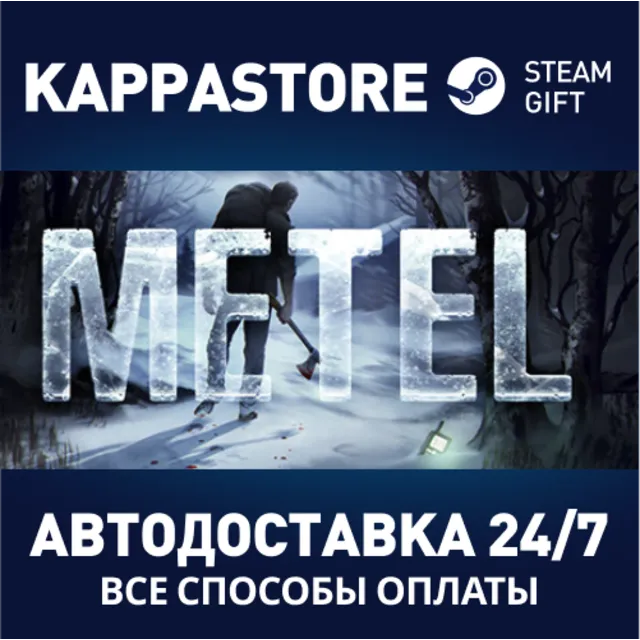 Metel - Horror Escape⚡АВТОДОСТАВКА Steam Россия