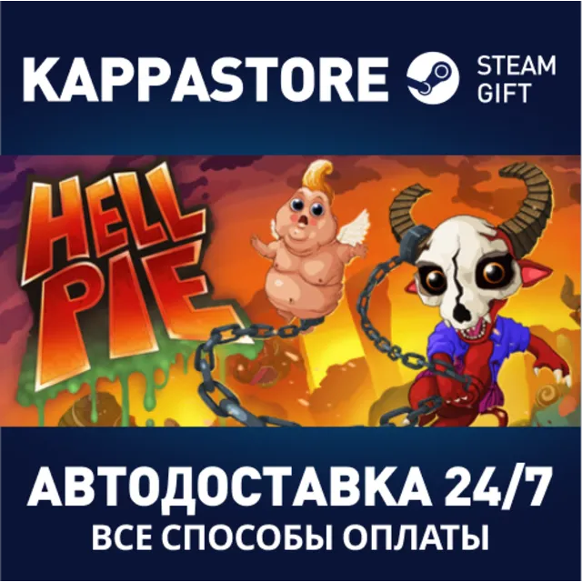 Hell Pie⚡АВТОДОСТАВКА Steam Россия