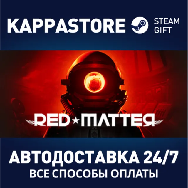 Red Matter⚡АВТОДОСТАВКА Steam Россия