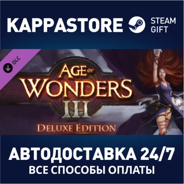 Age of Wonders III - Deluxe Edition DLC⚡Steam RU