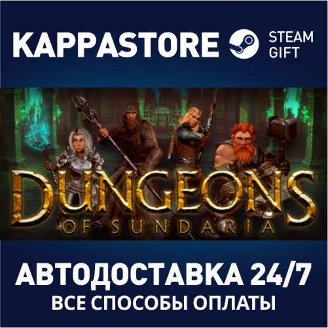 Dungeons of Sundaria⚡АВТОДОСТАВКА Steam Россия