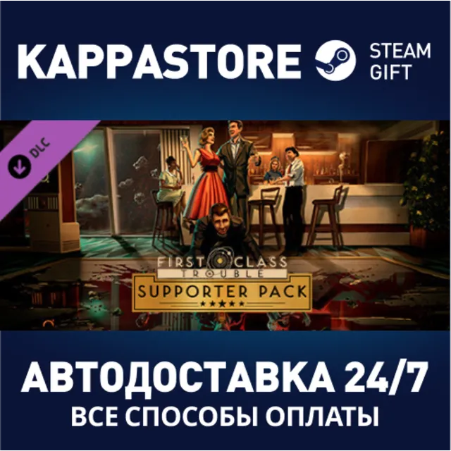First Class Trouble Supporter Pack DLC⚡Steam RU