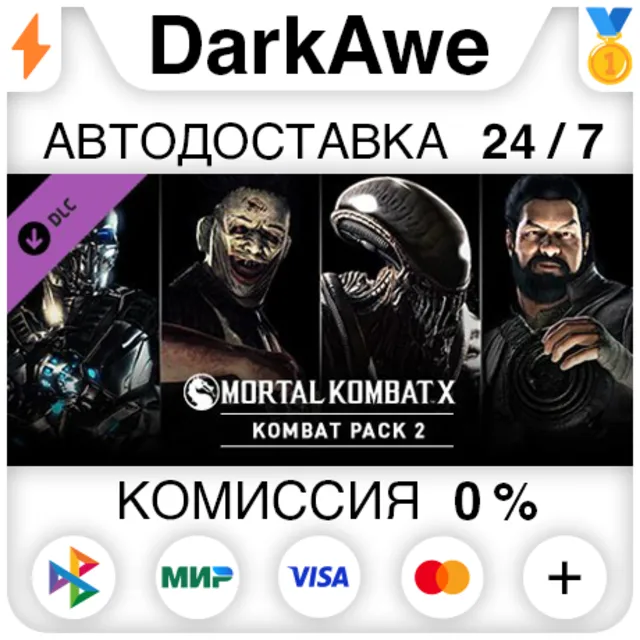 Kombat Pack 2 DLC STEAM•RU ⚡️АВТОДОСТАВКА 💳0%