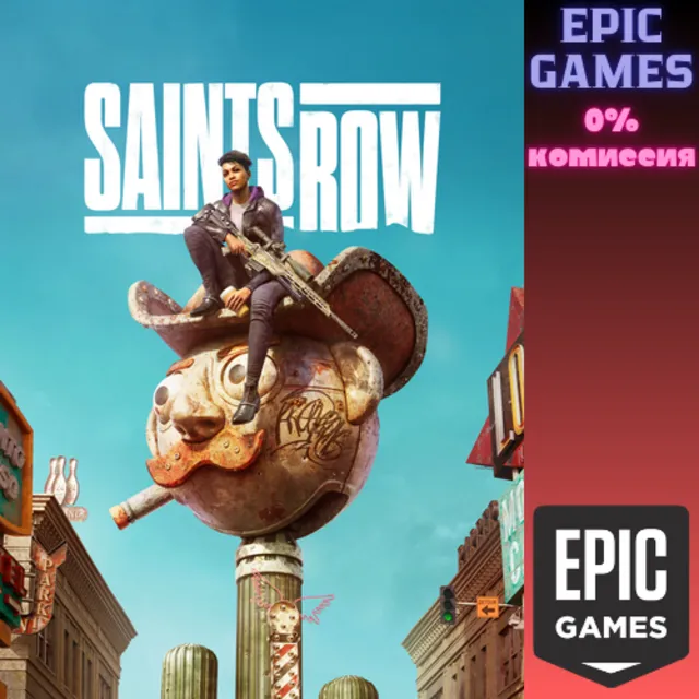 Saints Row ПК EPIC GAMES EGS PC ЭПИК ГЕЙМС ЕГС