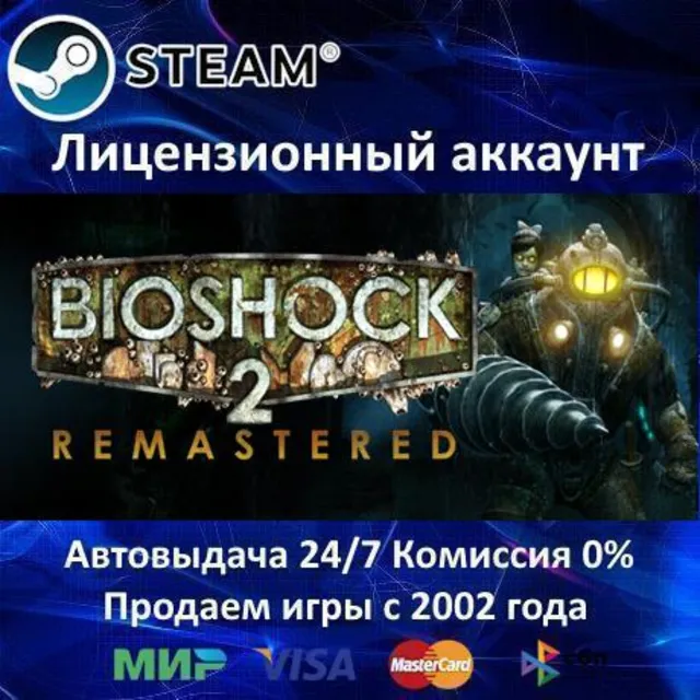 ✅Bioshock 2 + Minerva's Den - Steam - Аренда Online