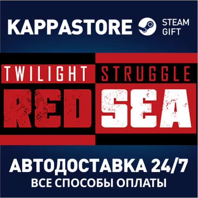 Twilight Struggle: Red Sea⚡АВТОДОСТАВКА Steam Россия