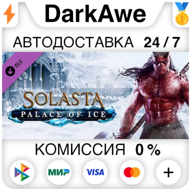 Solasta: Crown of the Magister - Palace of Ice ⚡️АВТО