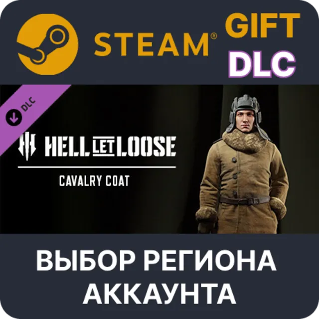 Hell Let Loose - Cavalry Coat STEAM DLC RU KZ UA BY TR AR СНГ Автодоставка