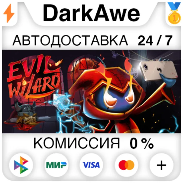 Evil Wizard STEAM•RU ⚡️АВТОДОСТАВКА 💳0%