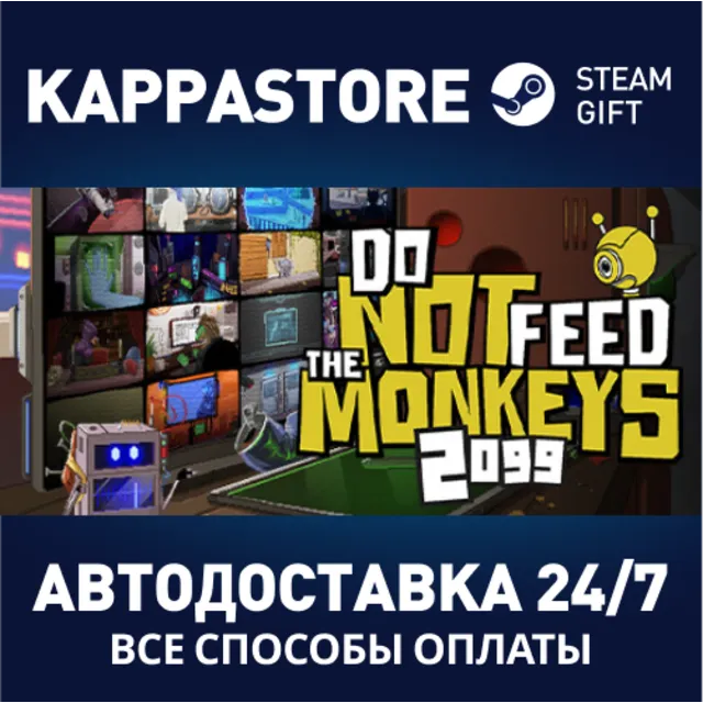 Do Not Feed The Monkeys 2099⚡АВТОДОСТАВКА Steam Россия