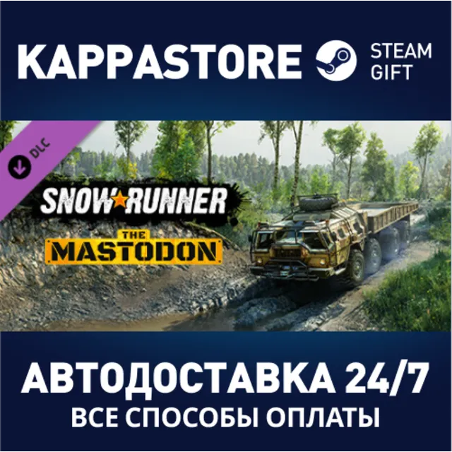 SnowRunner - The Mastodon DLC⚡АВТОДОСТАВКА Steam