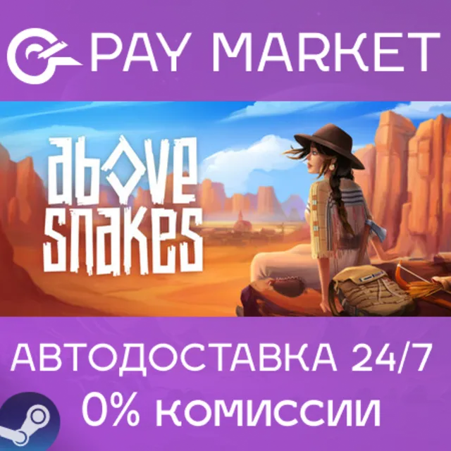 ⚡️Above Snakes | АВТОДОСТАВКА [Россия - Steam Gift]