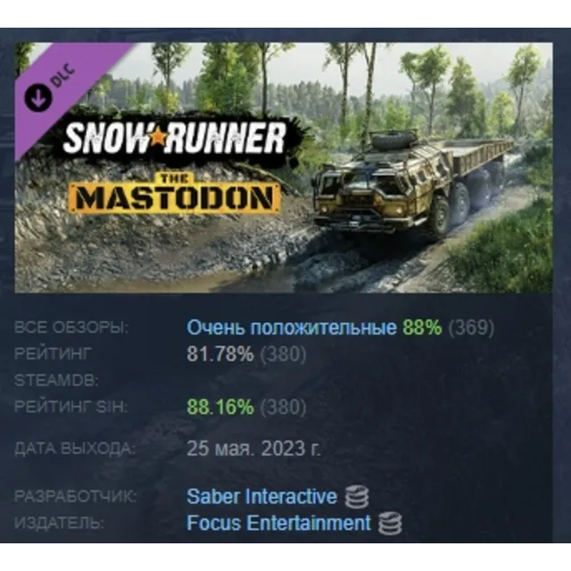 SnowRunner - The Mastodon DLC АВТОДОСТАВКА STEAM РОССИЯ
