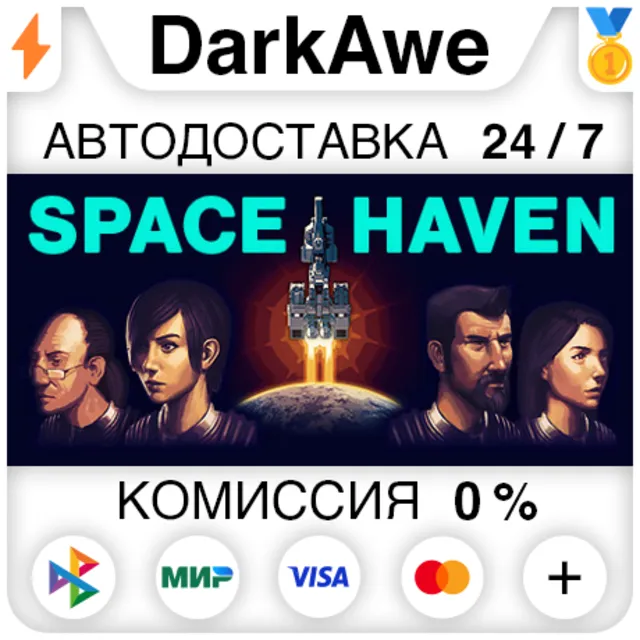 Space Haven +ВЫБОР STEAM•RU ⚡️АВТОДОСТАВКА 💳0%