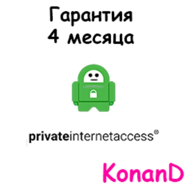 Private Internet Access (PIA) VPN  4мес