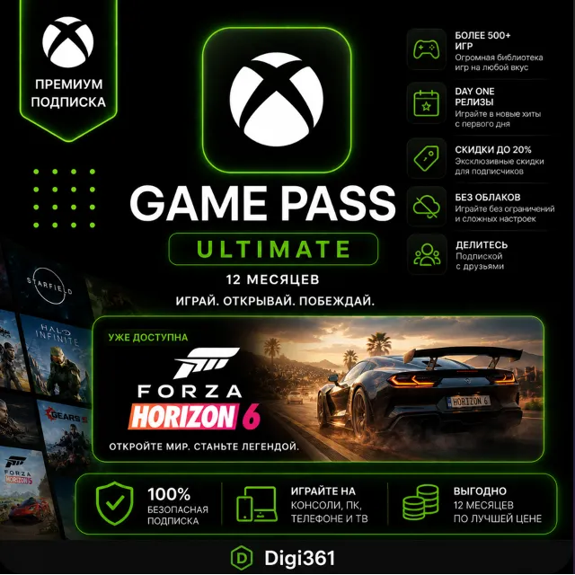 🔥XBOX GAME PASS ULTIMATE ✔️ONLINE✔️12 MONTHS