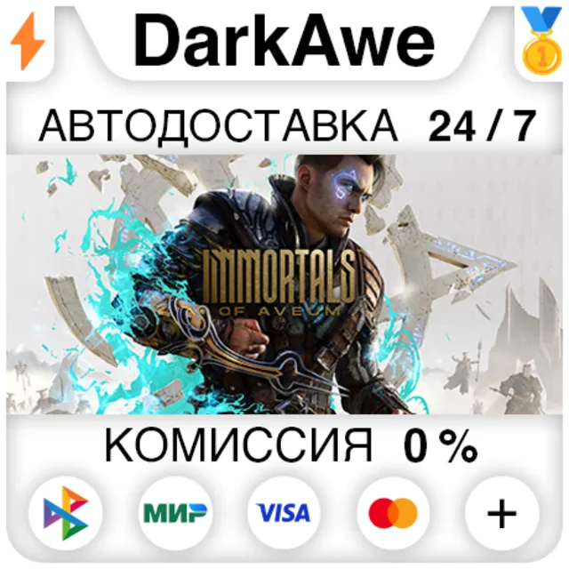 Immortals of Aveum™ +ВЫБОР STEAM•RU ⚡️АВТО 💳0%