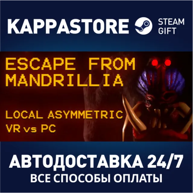 Escape From Mandrillia⚡АВТОДОСТАВКА Steam Россия