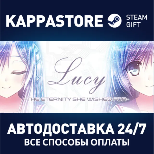 Lucy -The Eternity She Wished For-⚡АВТОДОСТАВКА Steam