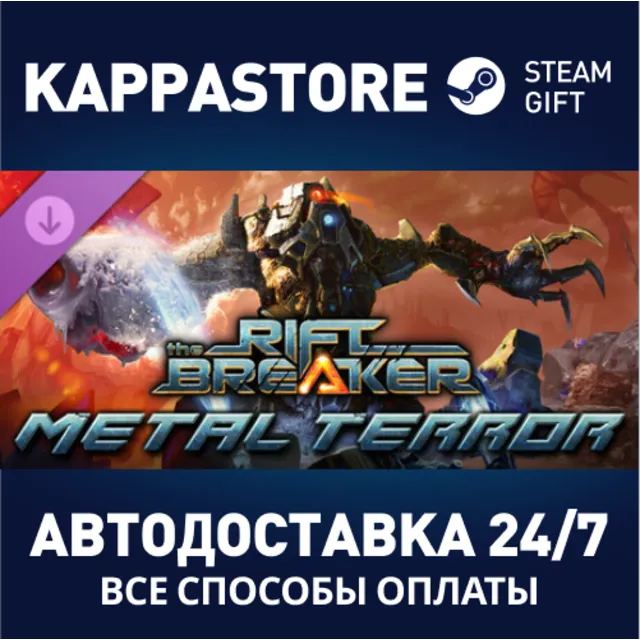 The Riftbreaker - Metal Terror DLC⚡АВТОДОСТАВКА Steam