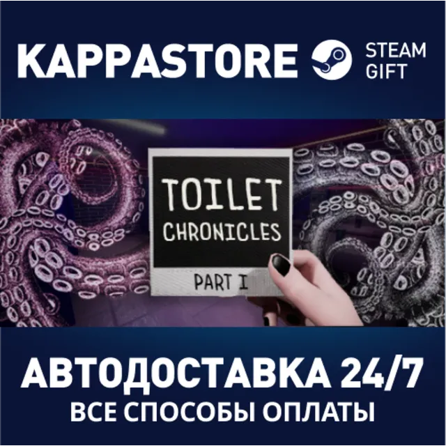 Toilet Chronicles⚡АВТОДОСТАВКА Steam Россия