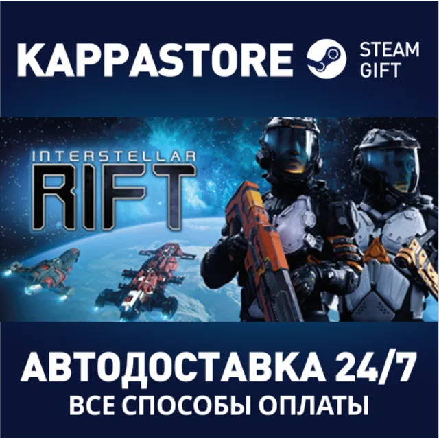 Interstellar Rift⚡АВТОДОСТАВКА Steam Россия