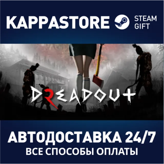 DreadOut 2⚡АВТОДОСТАВКА Steam Россия