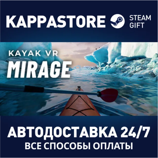 Kayak VR: Mirage⚡АВТОДОСТАВКА Steam Россия