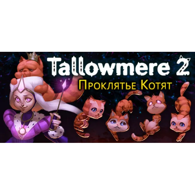 Tallowmere 2: Curse of the Kittens⚡АВТОДОСТАВКА Steam
