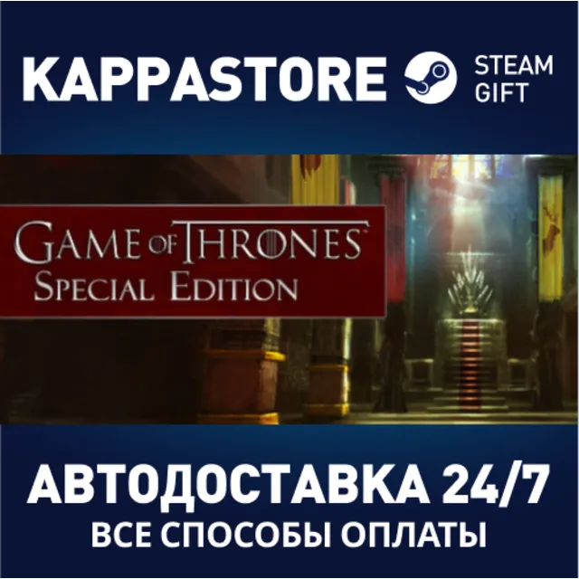 Game of Thrones Special Edition⚡АВТОДОСТАВКА Steam