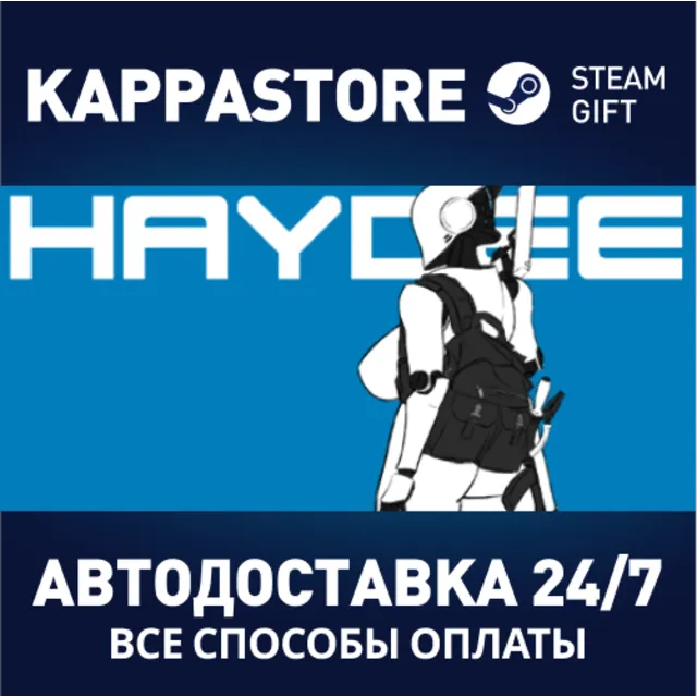 Haydee⚡АВТОДОСТАВКА Steam Россия
