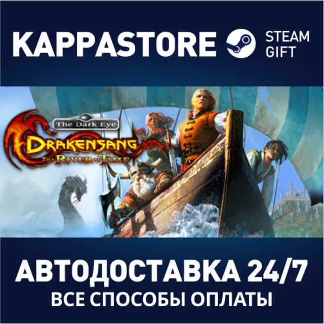 Drakensang The River of Time⚡АВТОДОСТАВКА Steam Россия
