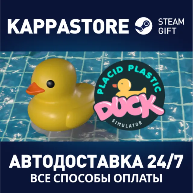 Placid Plastic Duck Simulator⚡АВТОДОСТАВКА Steam