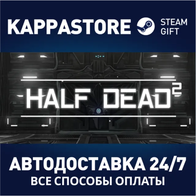 HALF DEAD 2⚡АВТОДОСТАВКА Steam Россия