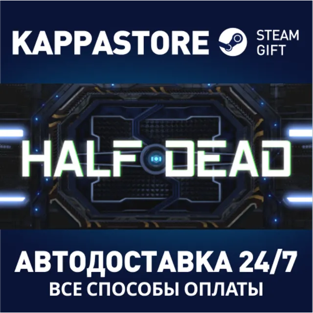 Half dead⚡АВТОДОСТАВКА Steam Россия
