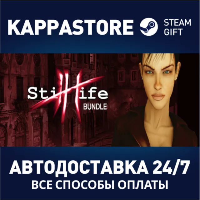 Still Life Collection⚡АВТОДОСТАВКА Steam Россия